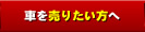 �A���Ԕ�����X/�Ԃ̔�����X�E�P�P����h�b�g�R���֔��肽�����̓R�`���������������B�����̔��捸����{���I