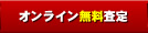 �A���Ԕ�����X�E�P�P����h�b�g�R��/�����̔��捸���\�����܂����̓R�`����肨�C�y�ɂǂ����I