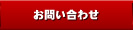 �A���Ԕ�����X�E�P�P����h�b�g�R��/���捸��╾�ЂɊւ��邨�₢���킹�̓R�`������ǂ���