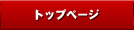 �A���Ԕ�����X�E�P�P����h�b�g�R��/�g�b�v�y�[�W